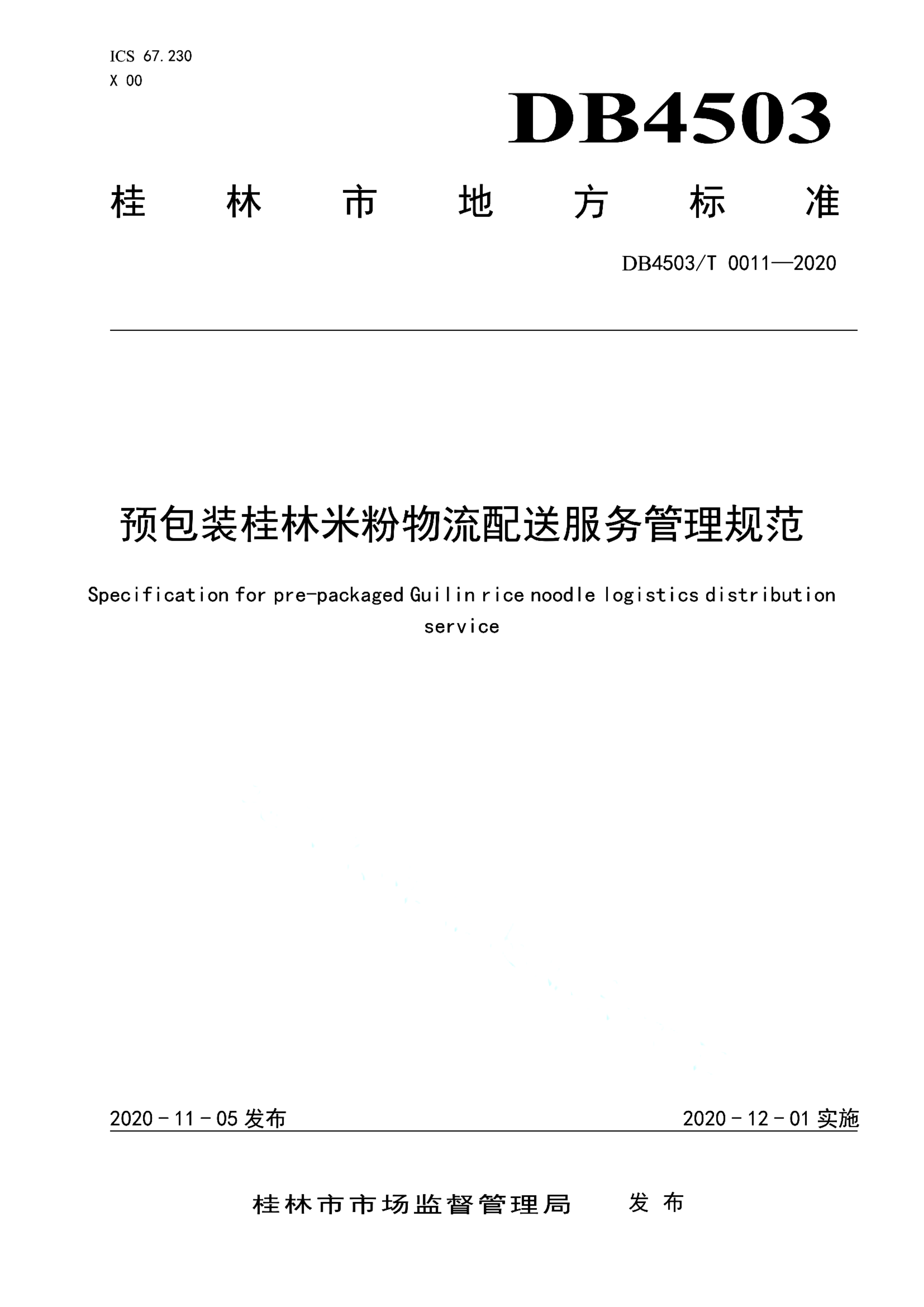 资源详情图